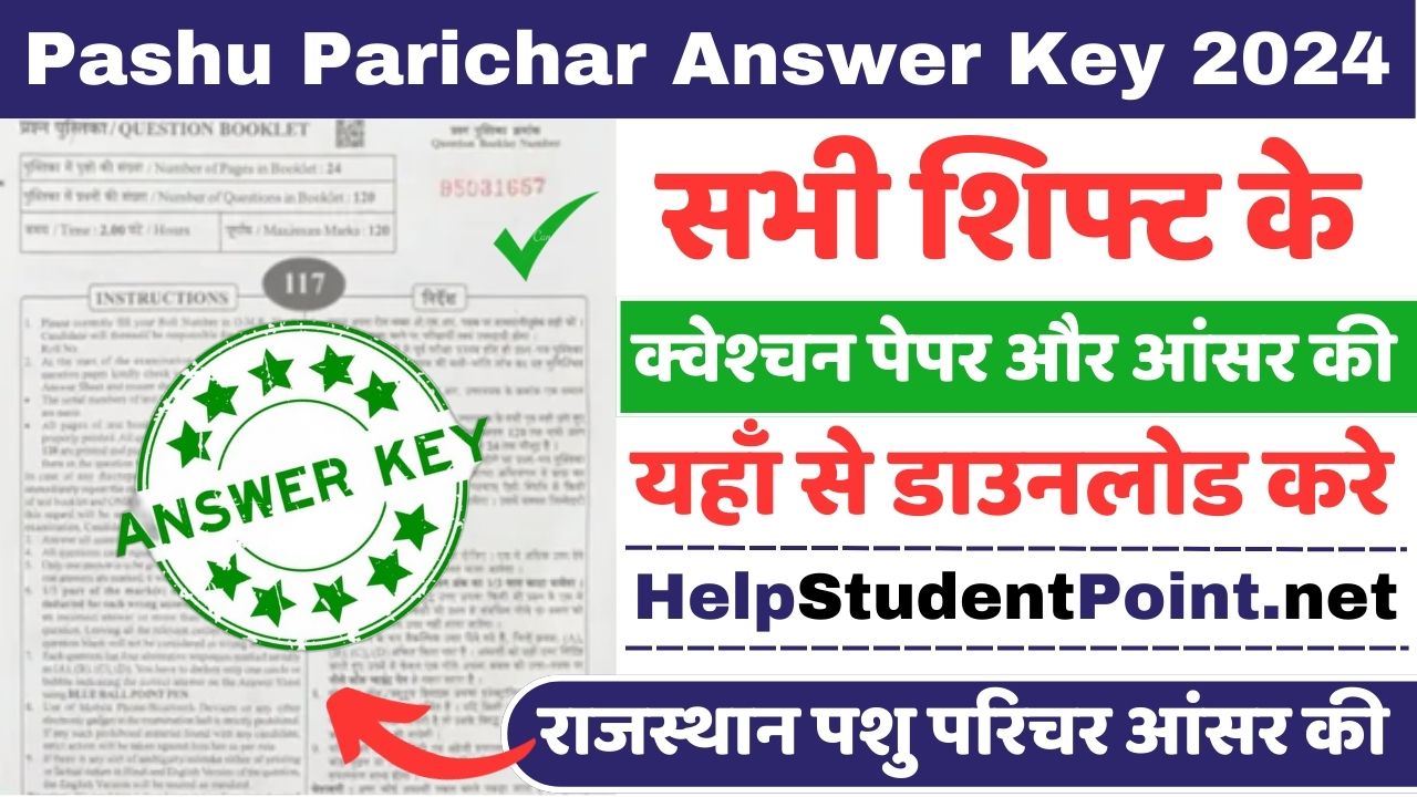 Pashu Parichar Answer Key 2024