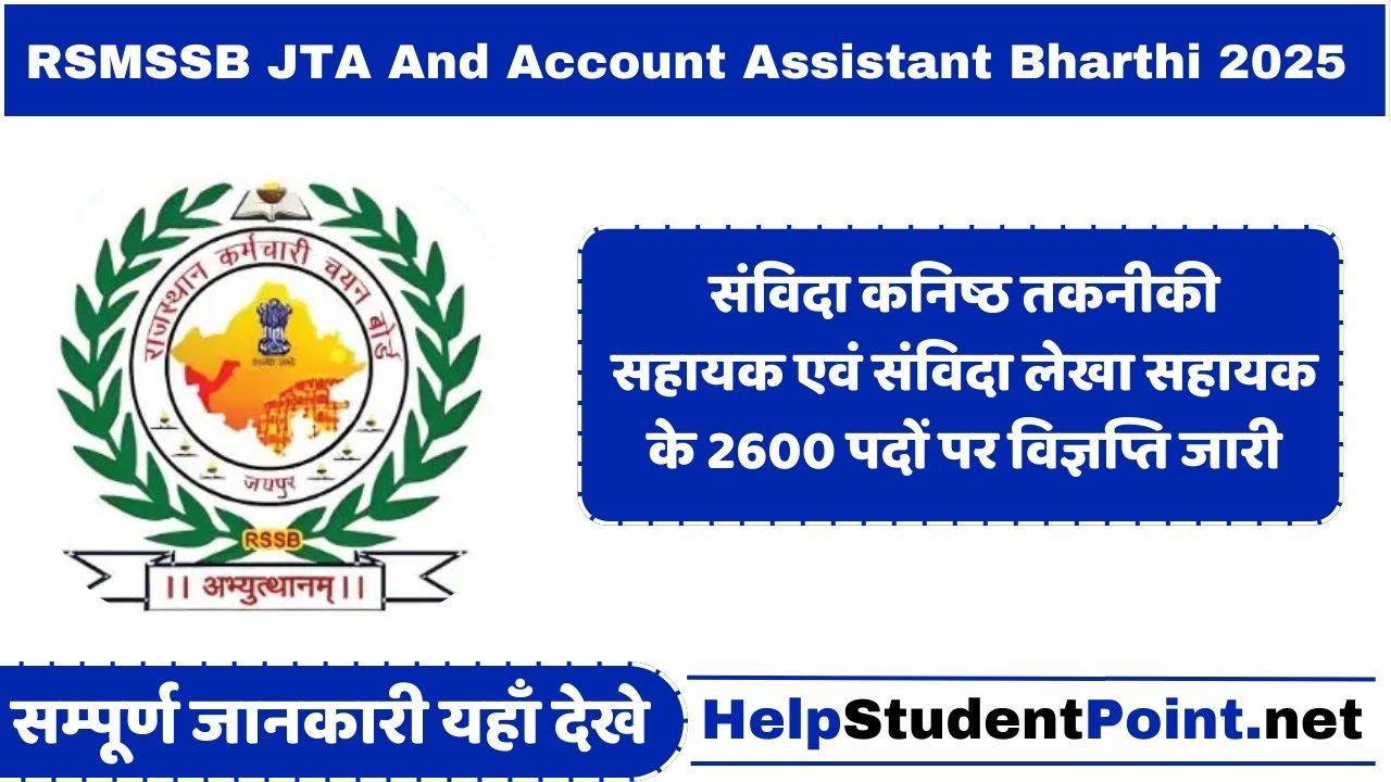 RSMSSB JTA And Account Assistant Recruitment 2025