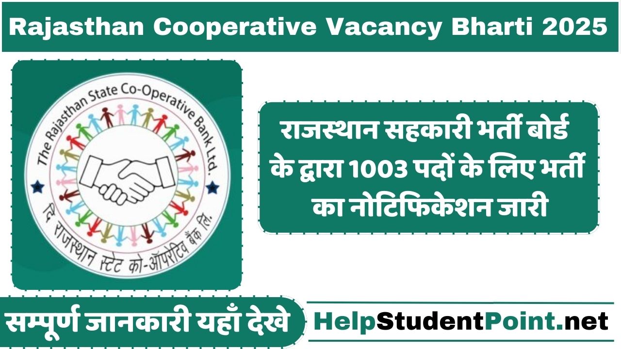 Rajasthan Cooperative Vacancy Bharti 2025