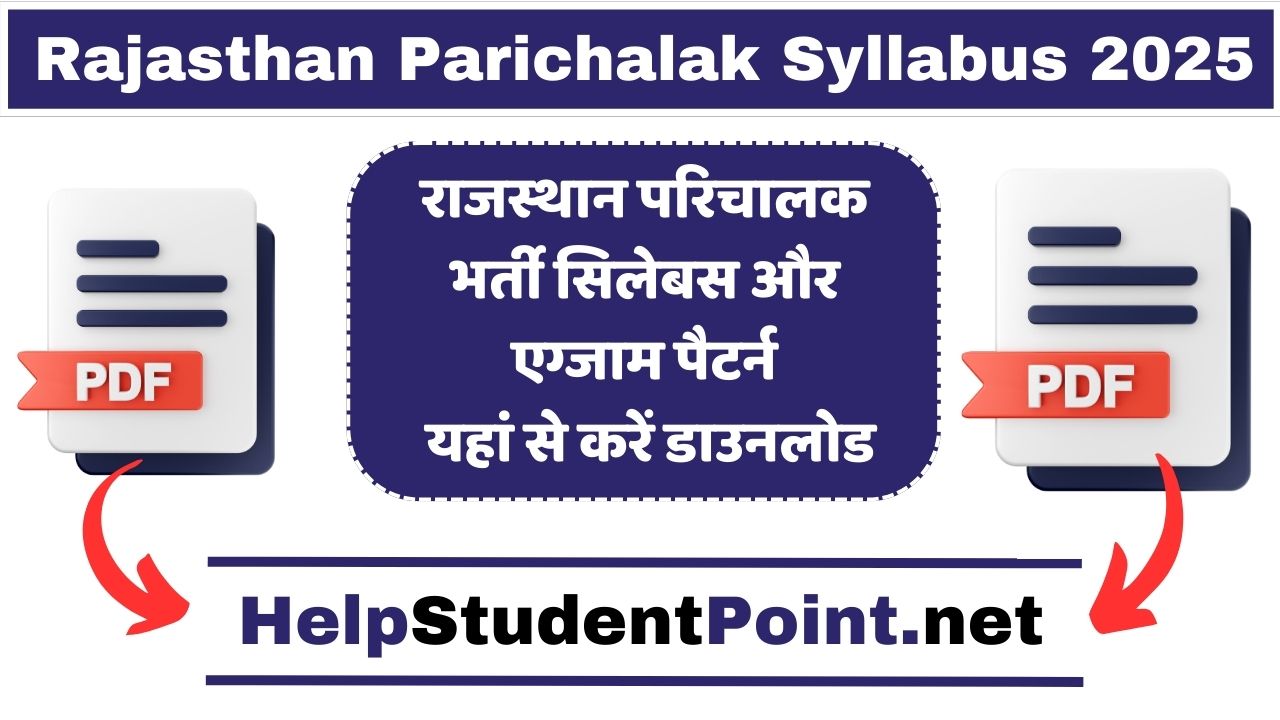 Rajasthan Parichalak Syllabus 2025