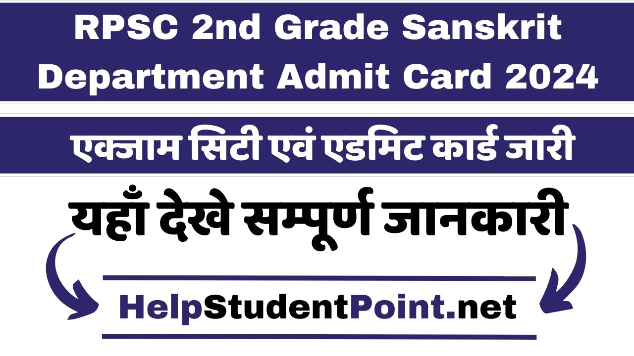 RPSC 2nd Grade Sanskrit Department Admit Card 2024